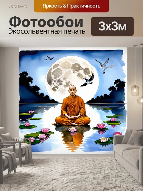 Фотообои монах, сидящий на берегу спокойного озера с отражением луны, погружающийся в глубокую медитацию