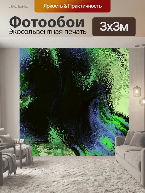 Фотообои Абстрактный фон формы