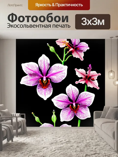 Фотообои цветы в стиле иллюстрация, экзотические цветы, такие как орхидеи и гибискусы, на черном фоне для контраста