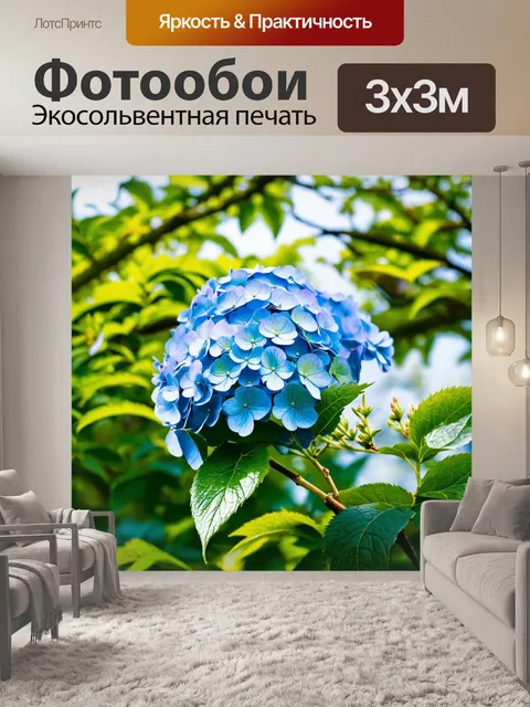 Фотообои весна, цветущие гортензии, сладкий аромат, пение весенних птиц, прогулки на свежем воздухе, радость и…