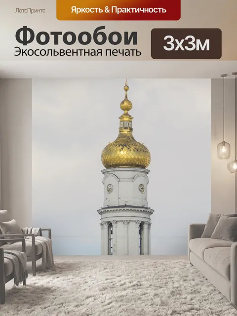 Фотообои Архитектура