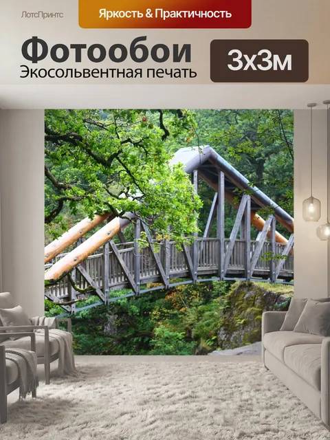 Фотообои Мост