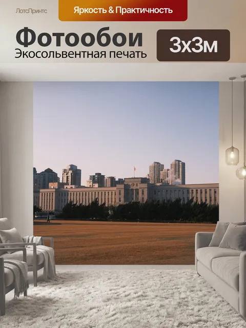 Фотообои Далянь