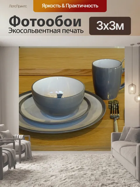 Фотообои Чашечка для чашек и столовые приборы