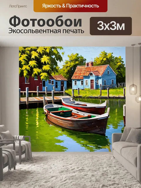 Фотообои винтаж, изображающие причал с лодками, покачивающимися на воде, наполненной ряской