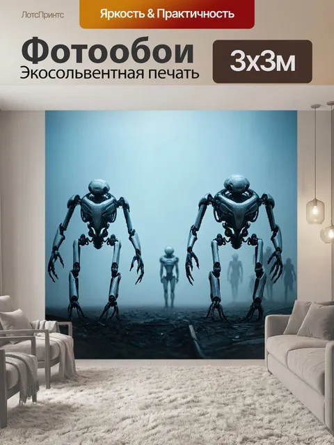 Фотообои туман в стиле футуризм, биомеханические существа, выходящие из тумана, создавая футуристическую атмосферу