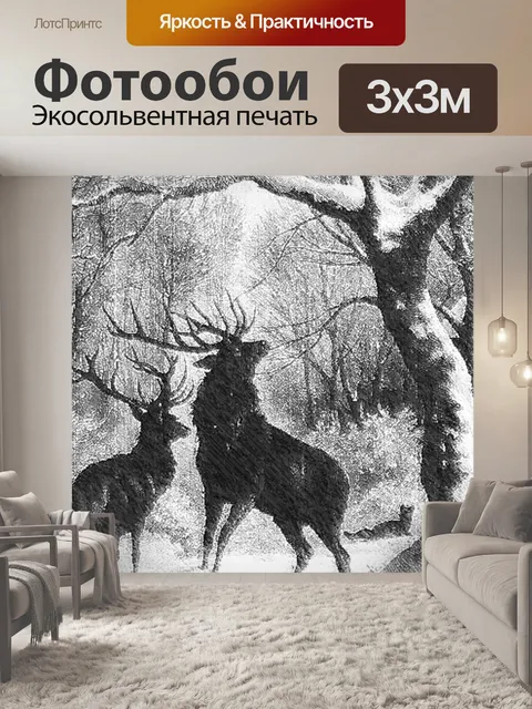 Фотообои Олень