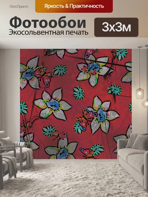 Фотообои цифровое искусство цветочный фон