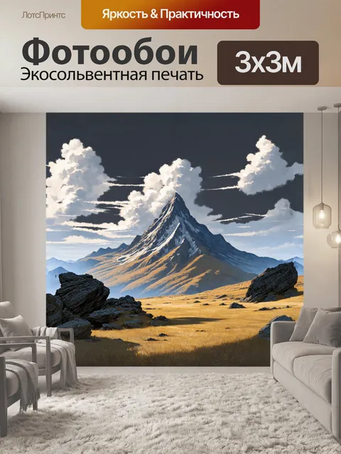 Фотообои на фоне серого облака