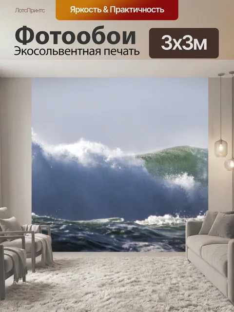 Фотообои Океанский баннер