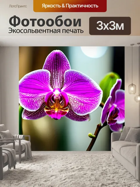 Фотообои цветы в стиле боке, крупный план орхидей с яркими пятнами света и мягкими тенями