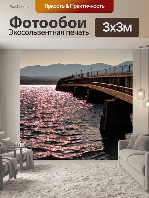 Фотообои закат на старом мосту
