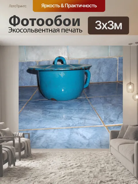 Фотообои Старый горшок