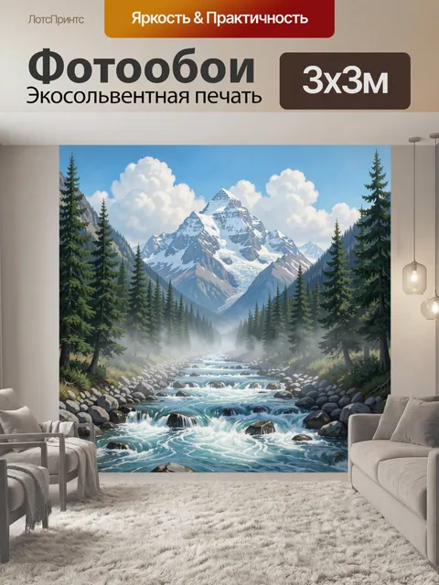 Фотообои Снежные горы и лесная река