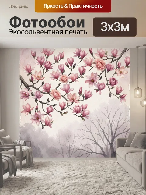 Фотообои Цветущие ветви магнолии и роз