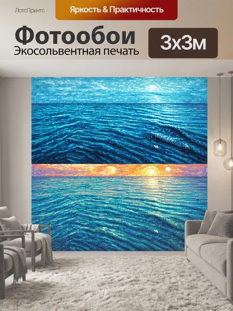 Фотообои море в стиле мозаика, где разное время суток отображается в мозаичных плитках, создавая изменчивый образ моря
