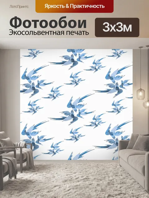 Фотообои Узор летающих птиц