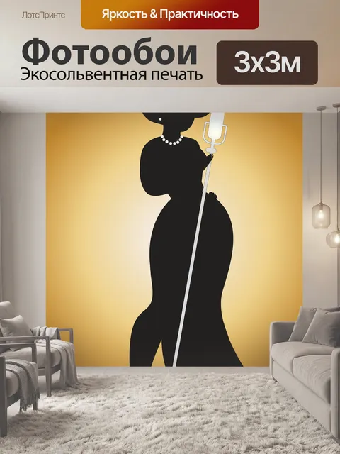 Фотообои Певец