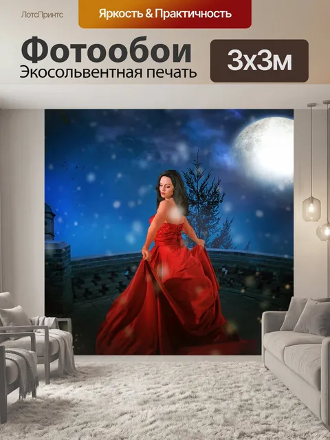 Фотообои Принцесса