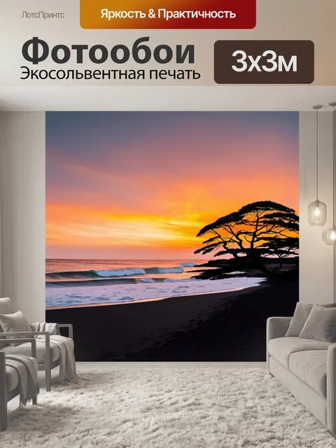 Фотообои япония: небо в закате над берегом моря, где волны нежно ласкают черный песок