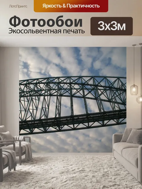 Фотообои Поток