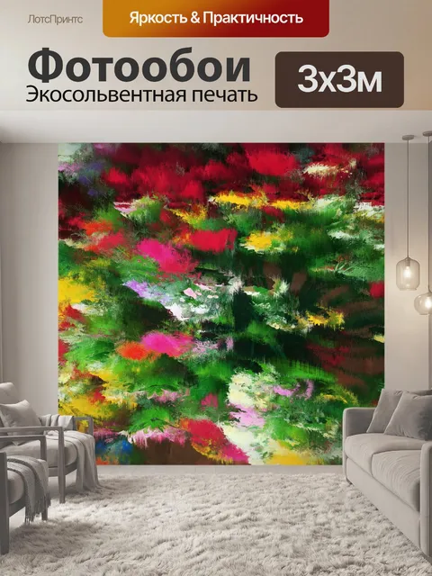 Фотообои абстрактный фон