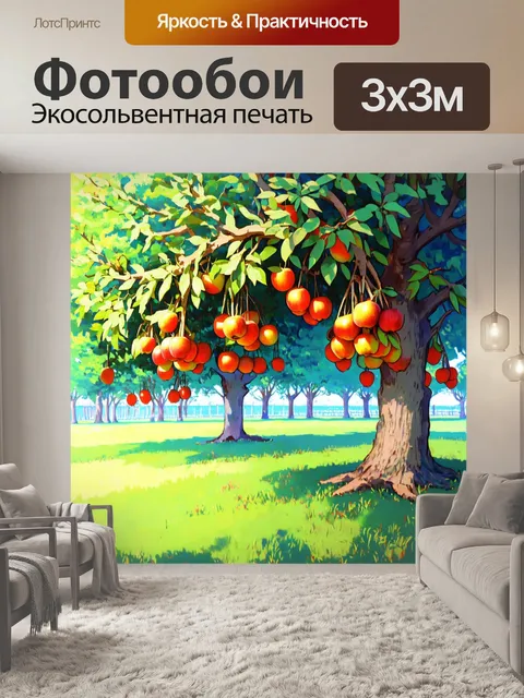 Фотообои аниме-дубовая роща с тяжелыми