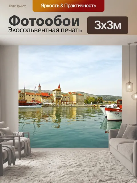 Фотообои Приморский