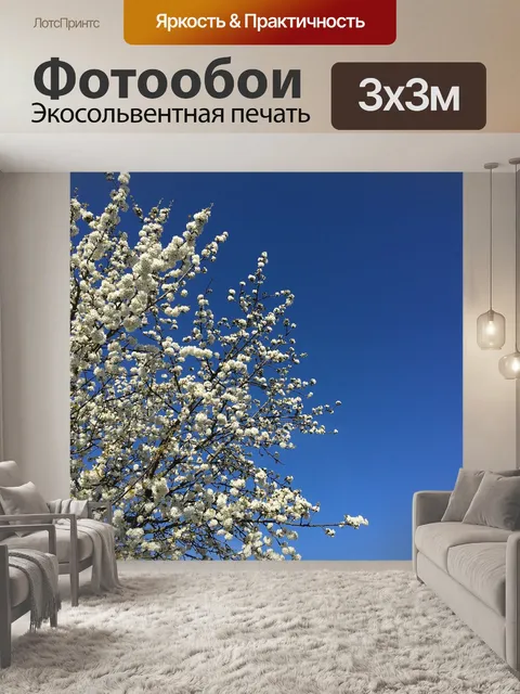 Фотообои Весна