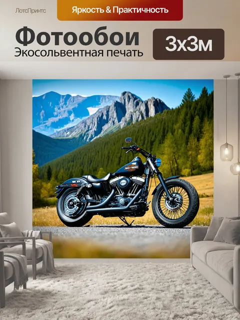 Фотообои мотоцикл harley-davidson на фоне горного пейзажа, заполненного зелеными лесами и скалистыми вершинами