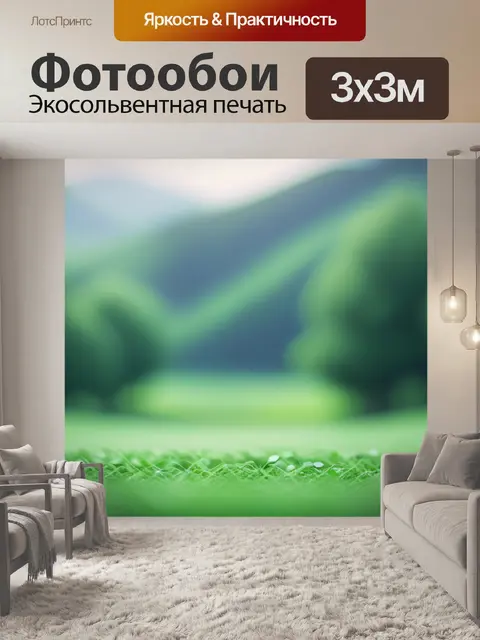Фотообои серый пейзаж с зеленым минимал