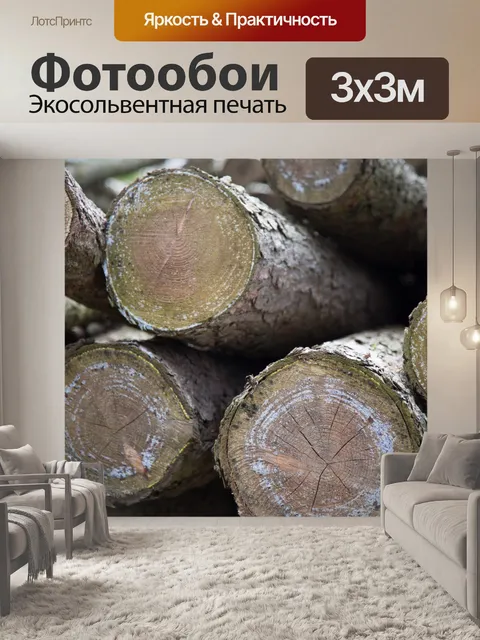 Фотообои срубленного дерева