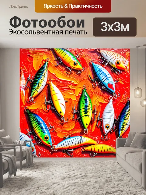 Фотообои очаровательные поплавки и приманки