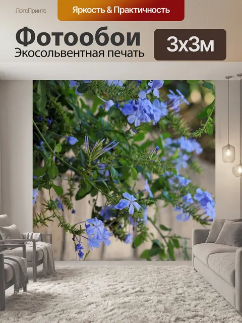 Фотообои Голубые цветы Каскад