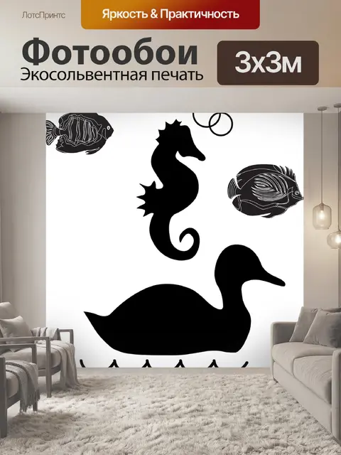 Фотообои Силуэты