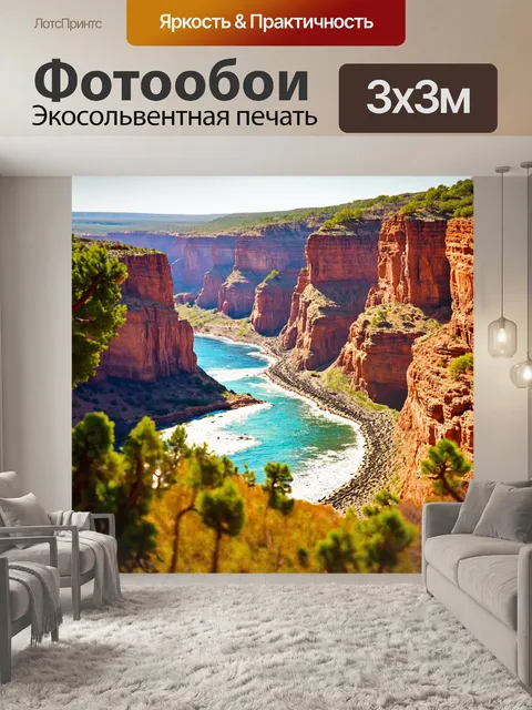 Фотообои пейзаж в стиле боке с живописным каньоном, ухабистыми скалами и зелеными деревьями вдоль берега