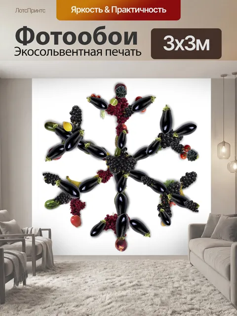 Фотообои вегетарианская снежинка 2