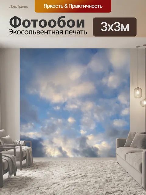 Фотообои Небесно-голубые облака солнце
