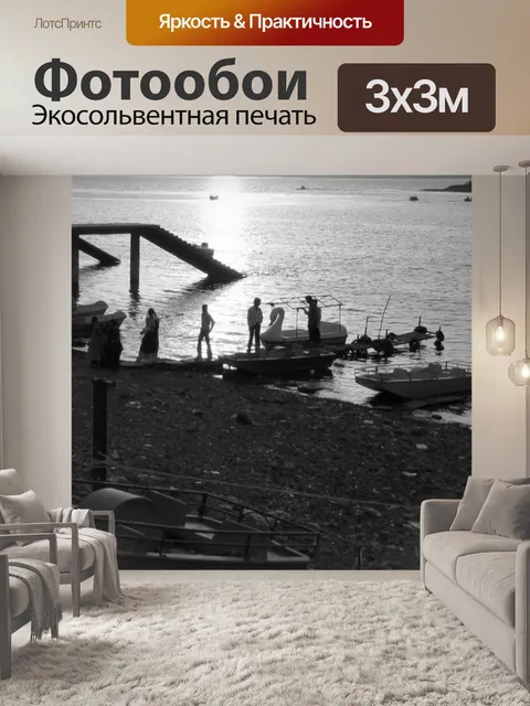 Фотообои Лодки на озере