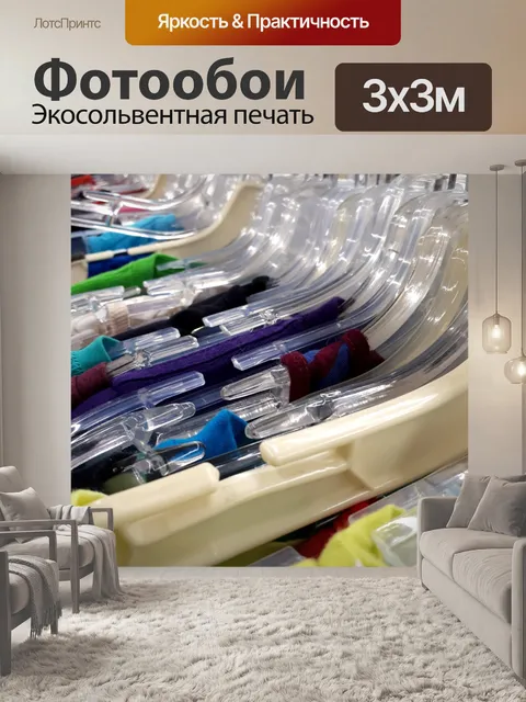 Фотообои Дисплей стойки
