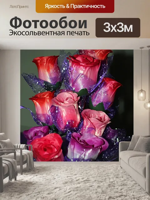 Фотообои Букет из роз 2