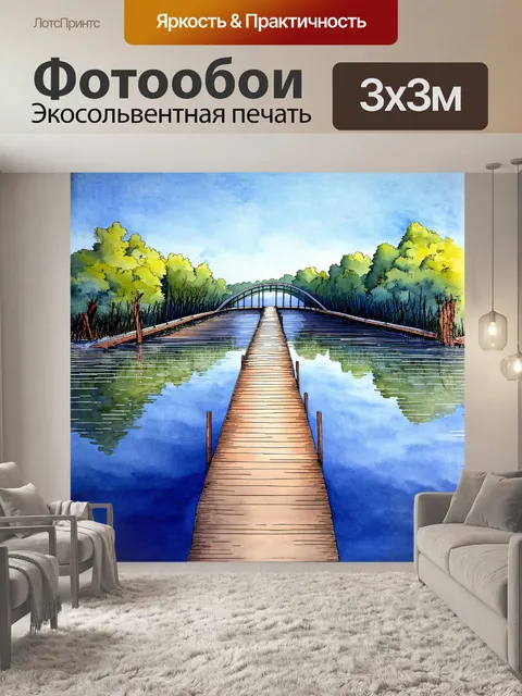 Фотообои на изображении виден красивый мост через спокойное озеро, который символизирует путь к знаниям и успеху