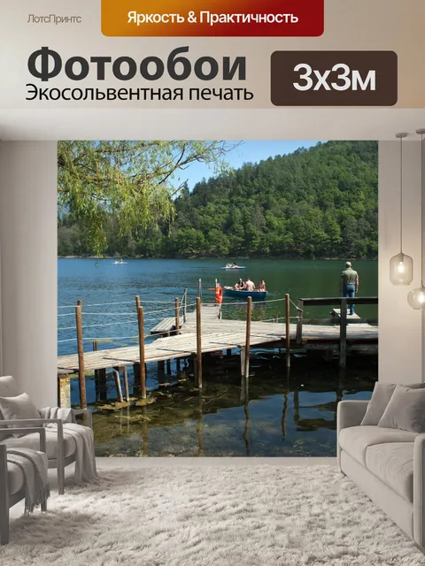 Фотообои Горное озеро