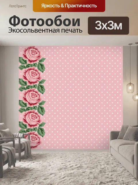 Фотообои Потертый шик цифровой бумаги