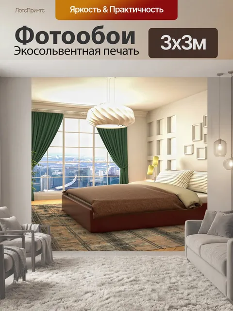Фотообои Дизайн интерьера
