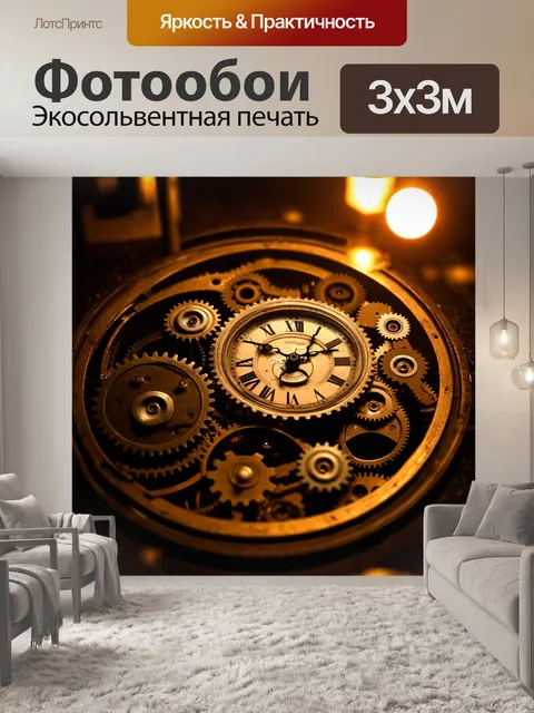 Фотообои ночь в стиле стимпанк, механические шестерни и часовые механизмы, окруженные уютным освещением