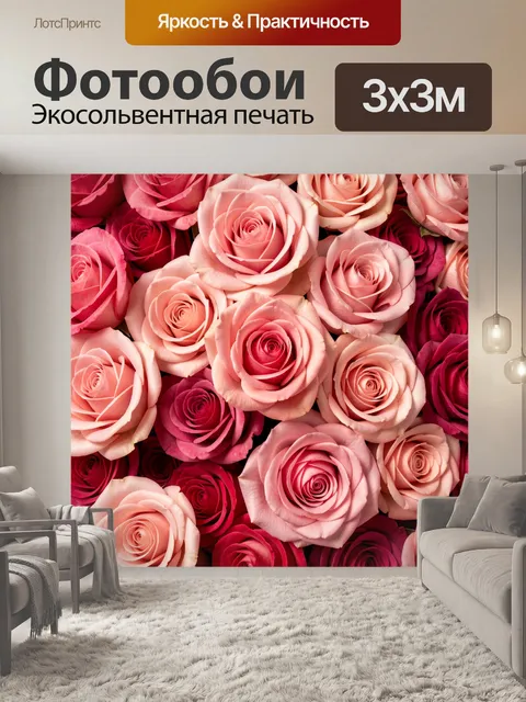 Фотообои Букет роз в розовых оттенках