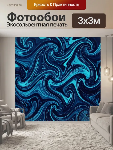 Фотообои Абстрактные бирюзовые водовороты