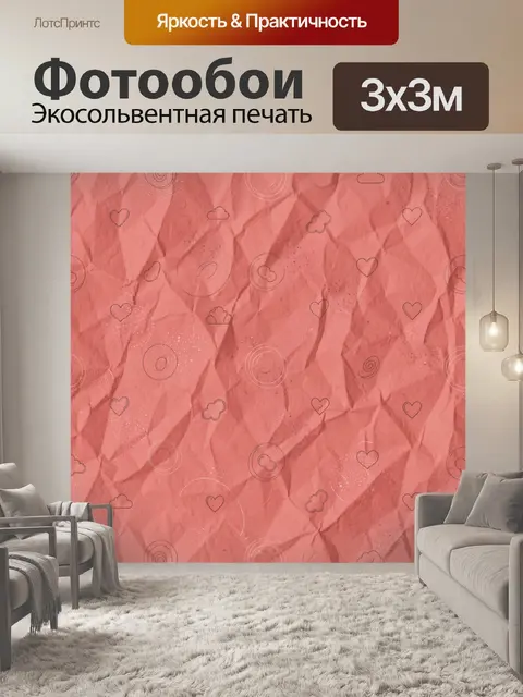 Фотообои Розовый бумажный фон с сердцами
