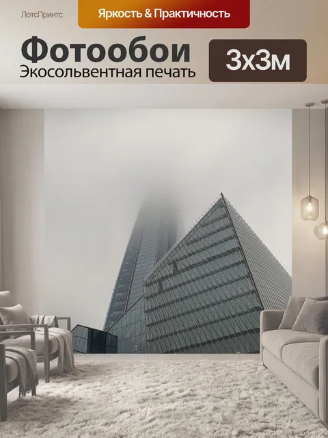 Фотообои Лахта